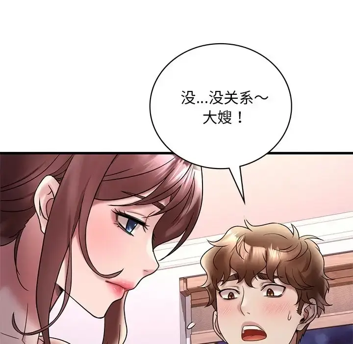 漫画《想要拥有她》第27话第17张图