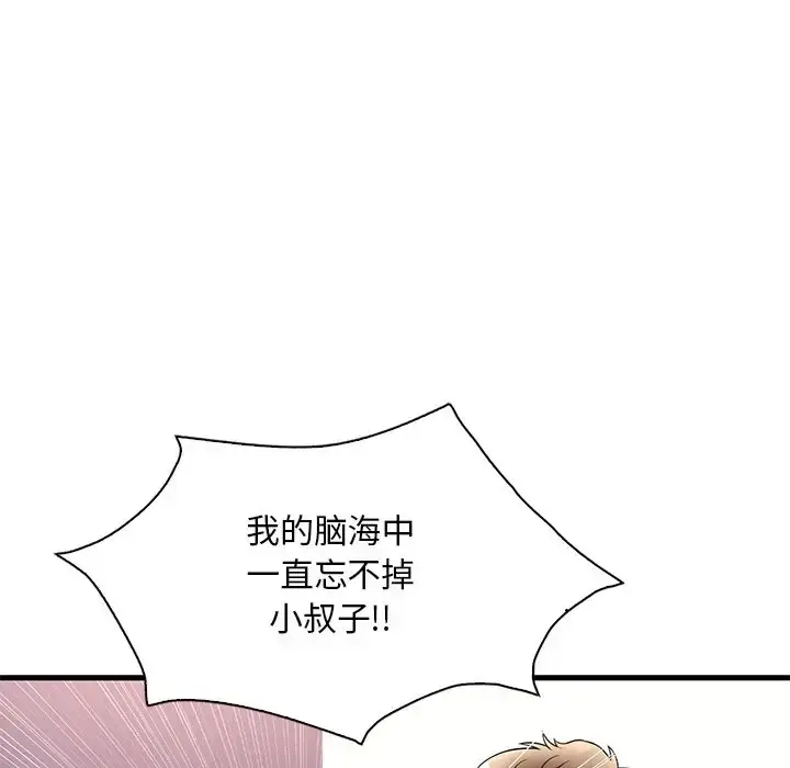 漫画《想要拥有她》第27话第23张图
