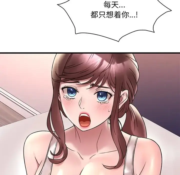 漫画《想要拥有她》第27话第26张图