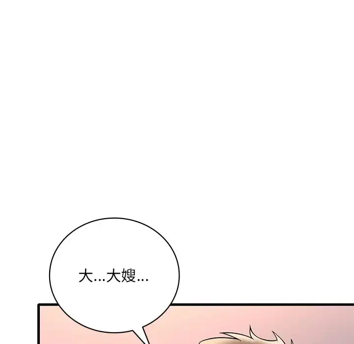 漫画《想要拥有她》第27话第28张图