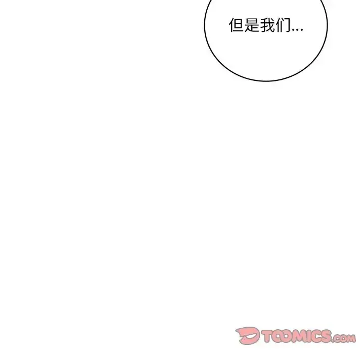 漫画《想要拥有她》第27话第30张图