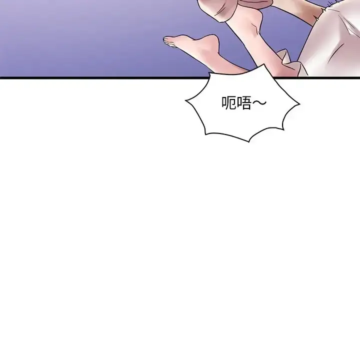 漫画《想要拥有她》第27话第34张图