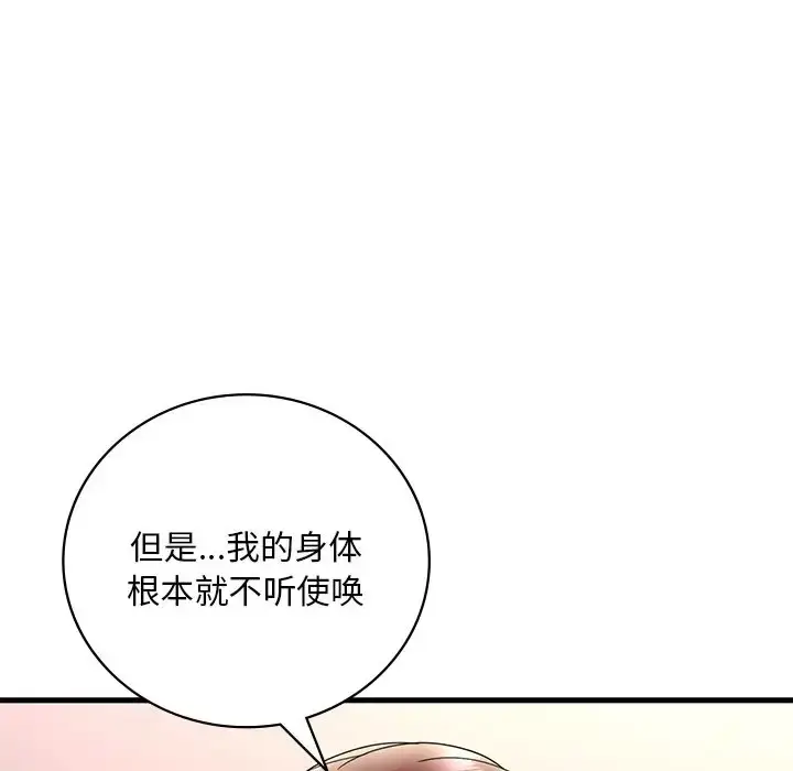 漫画《想要拥有她》第27话第38张图