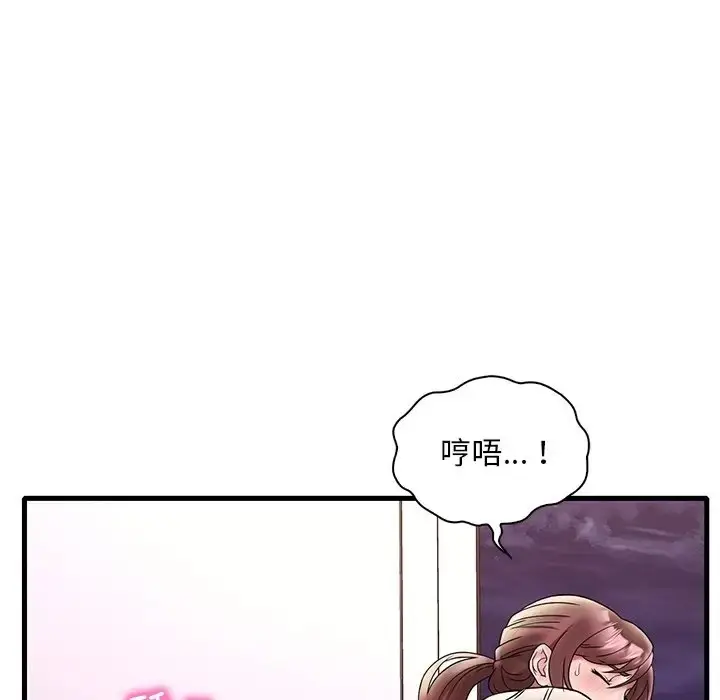 漫画《想要拥有她》第27话第41张图