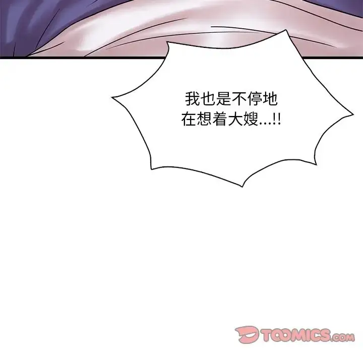 漫画《想要拥有她》第27话第48张图