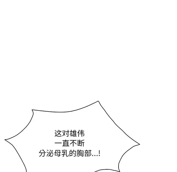漫画《想要拥有她》第27话第49张图