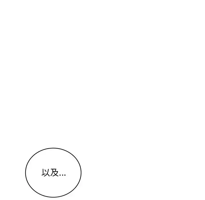 漫画《想要拥有她》第27话第54张图