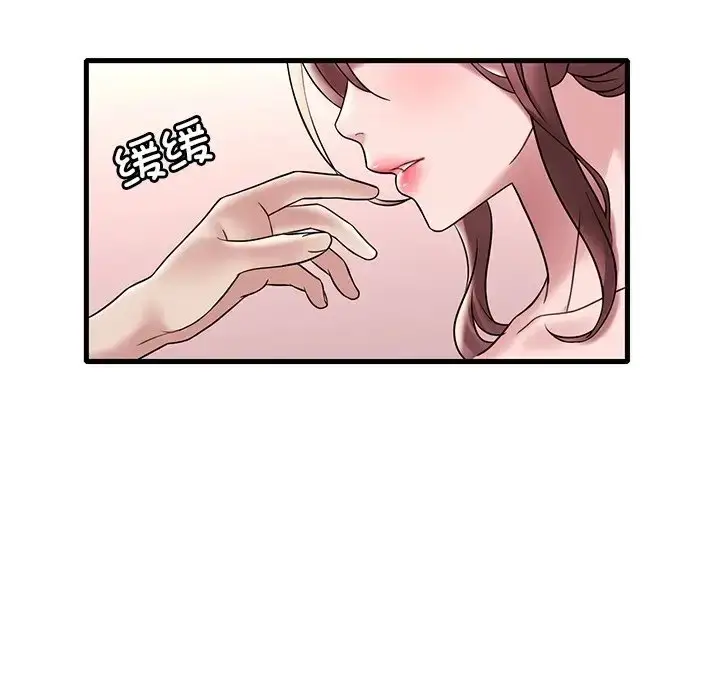 漫画《想要拥有她》第27话第55张图