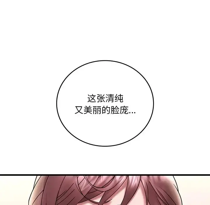 漫画《想要拥有她》第27话第56张图