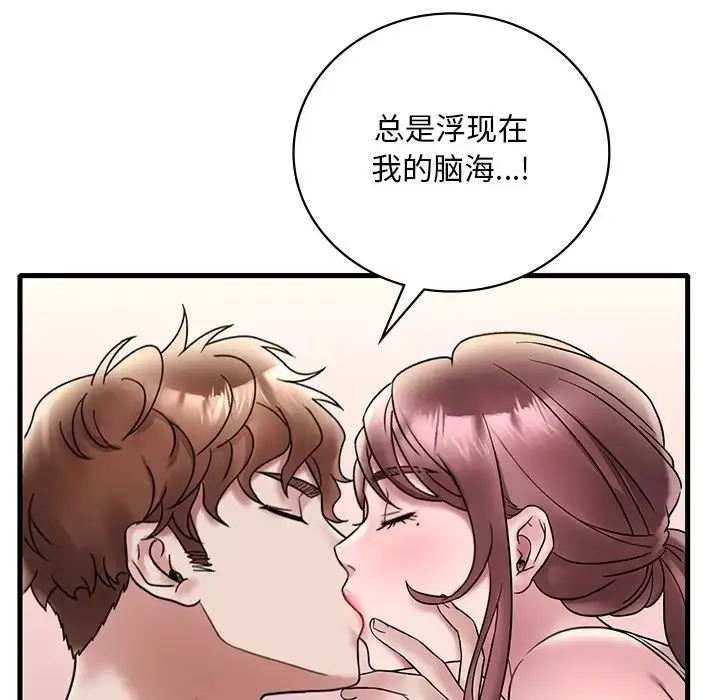 漫画《想要拥有她》第27话第59张图