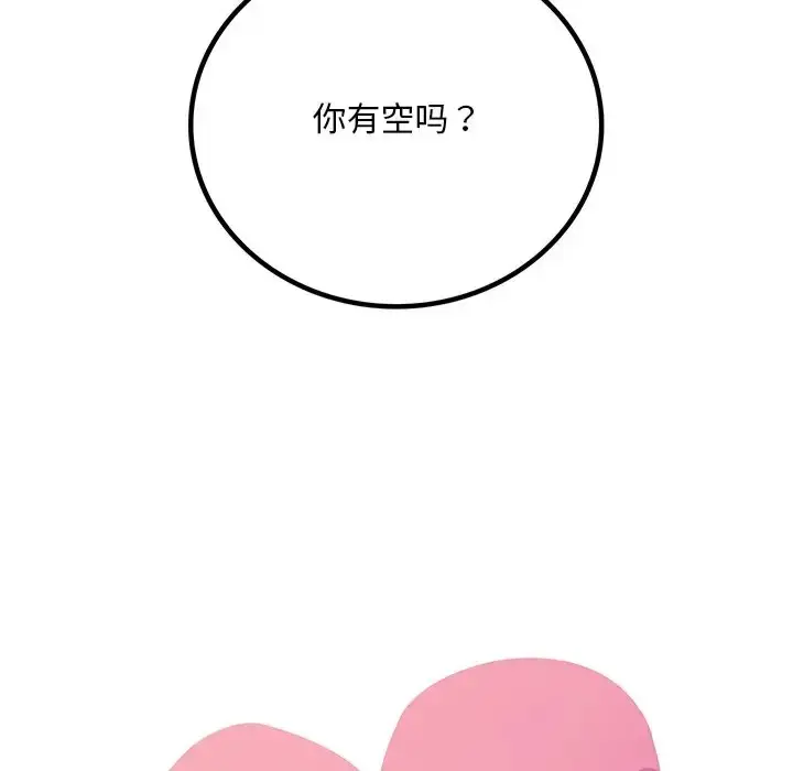 漫画《想要拥有她》第27话第6张图