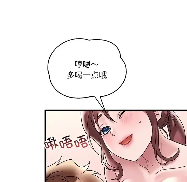 漫画《想要拥有她》第27话第72张图