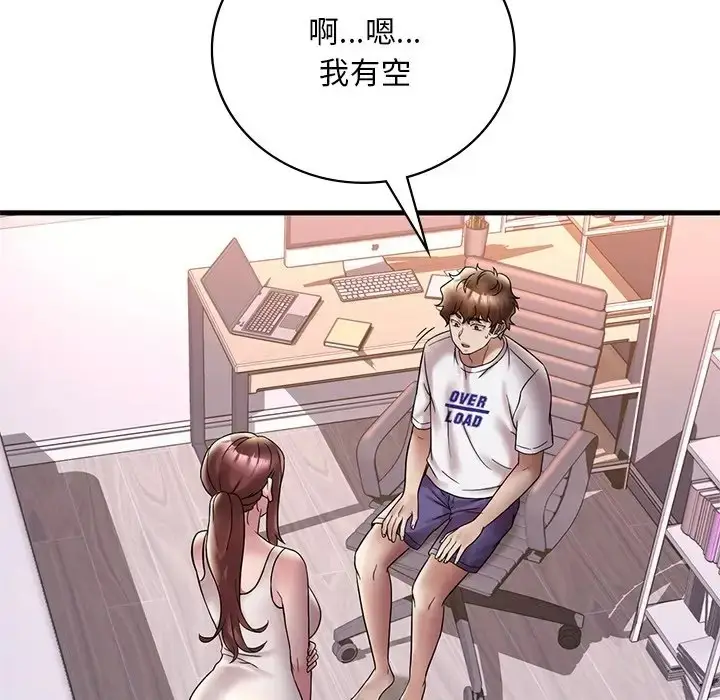 漫画《想要拥有她》第27话第8张图
