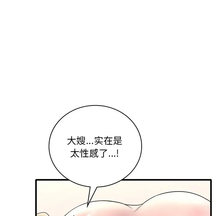 漫画《想要拥有她》第27话第88张图