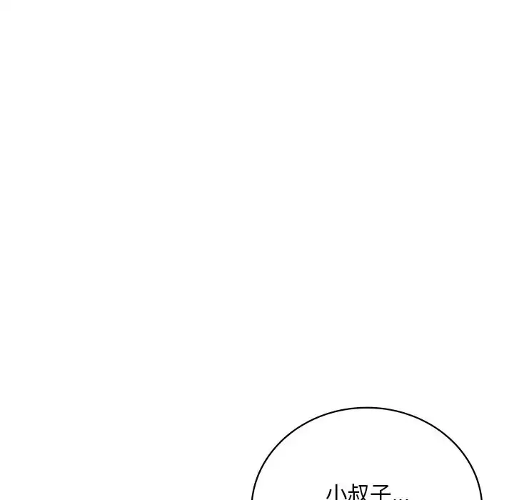 漫画《想要拥有她》第27话第90张图