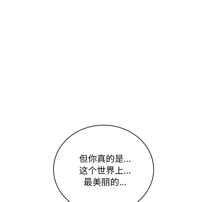 漫画《想要拥有她》第27话第92张图