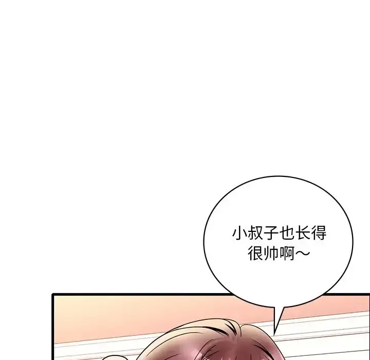 漫画《想要拥有她》第27话第94张图