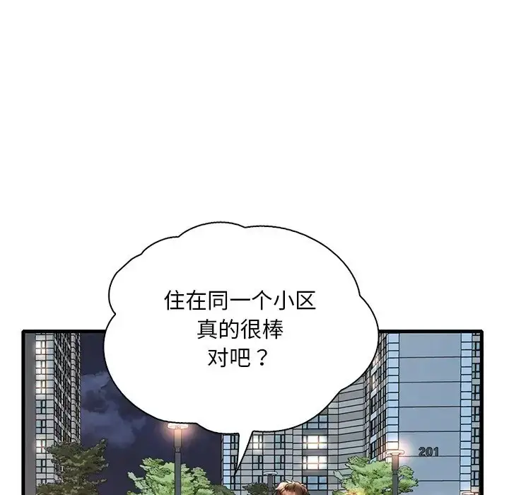 漫画《想要拥有她》第28话第100张图