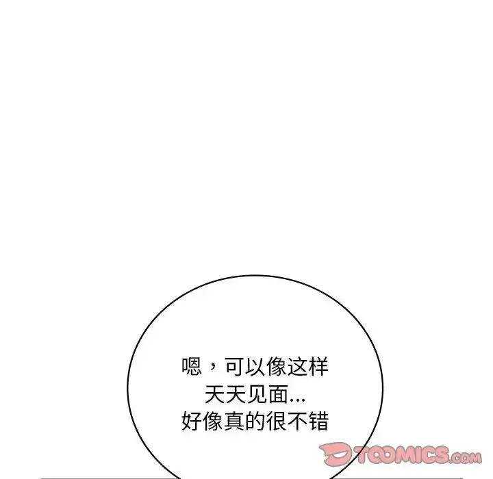 漫画《想要拥有她》第28话第102张图