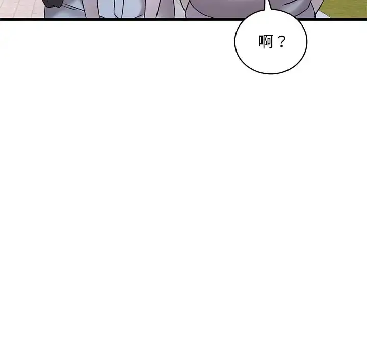 漫画《想要拥有她》第28话第106张图