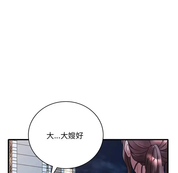 漫画《想要拥有她》第28话第110张图