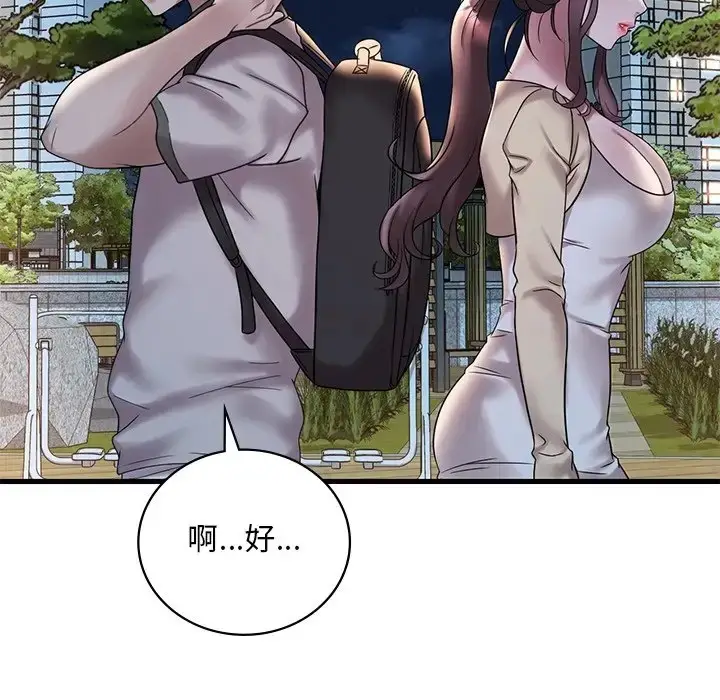 漫画《想要拥有她》第28话第114张图