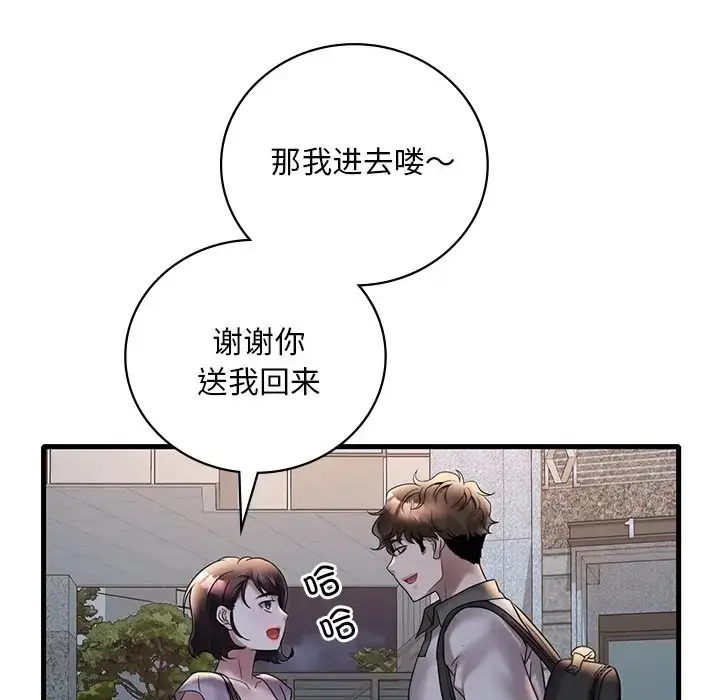 漫画《想要拥有她》第28话第121张图