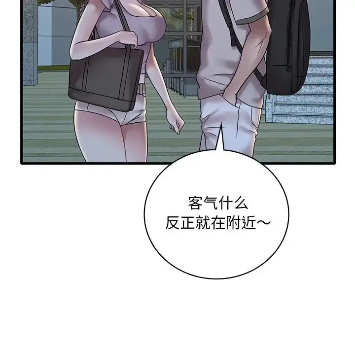 漫画《想要拥有她》第28话第122张图