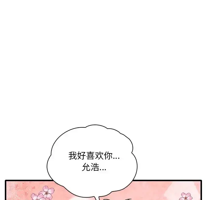 漫画《想要拥有她》第28话第126张图