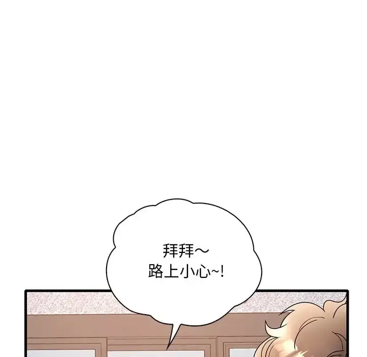 漫画《想要拥有她》第28话第131张图