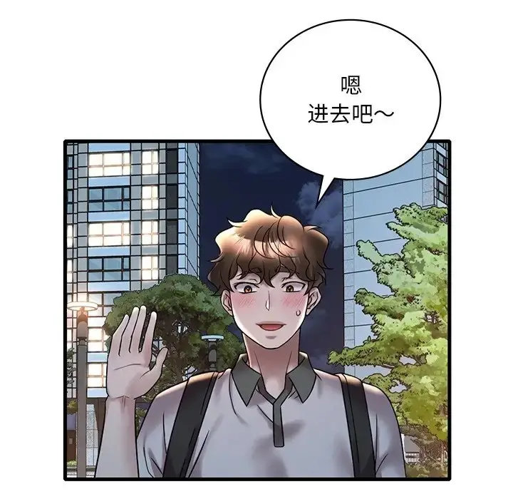 漫画《想要拥有她》第28话第134张图