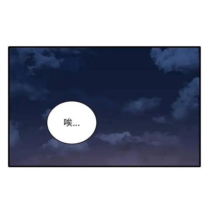 漫画《想要拥有她》第28话第136张图