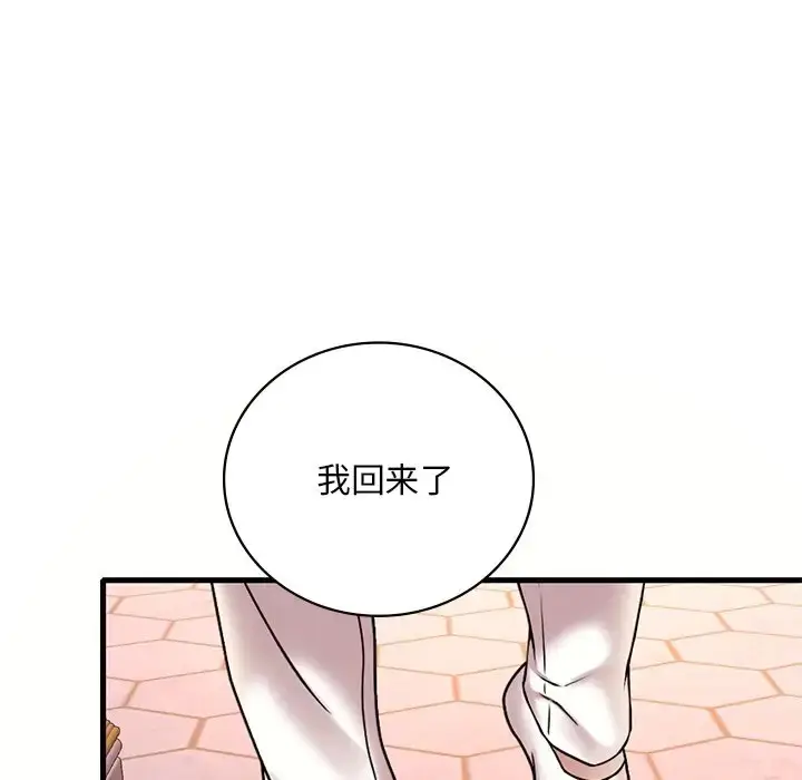 漫画《想要拥有她》第28话第142张图