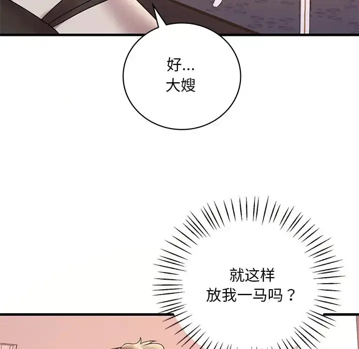 漫画《想要拥有她》第28话第145张图