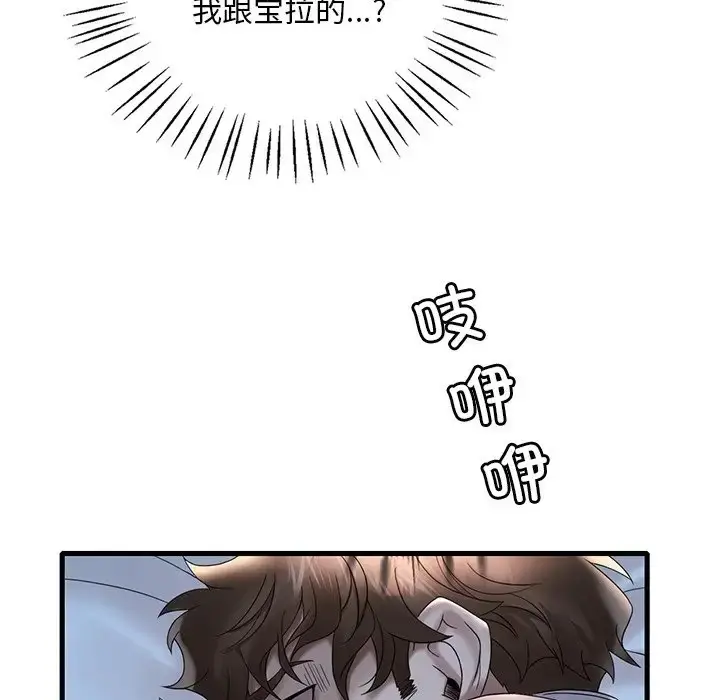 漫画《想要拥有她》第28话第155张图