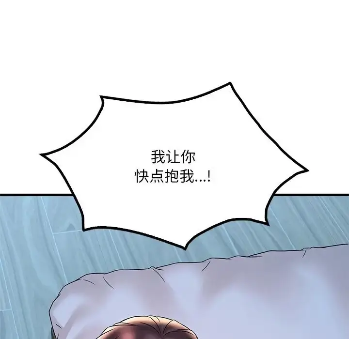 漫画《想要拥有她》第28话第163张图
