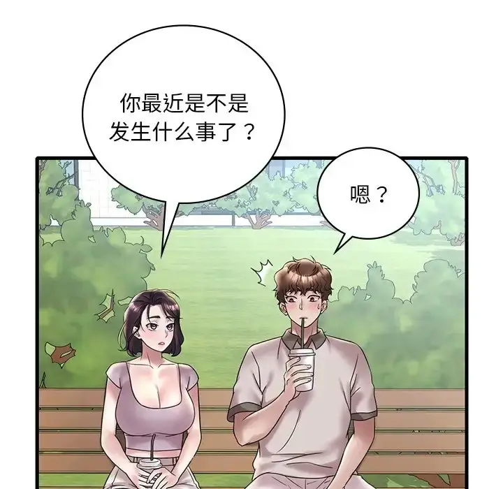 漫画《想要拥有她》第28话第17张图