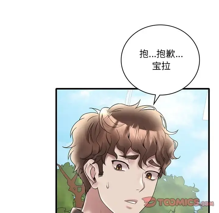 漫画《想要拥有她》第28话第21张图