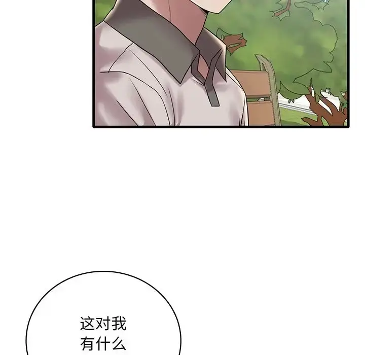 漫画《想要拥有她》第28话第22张图