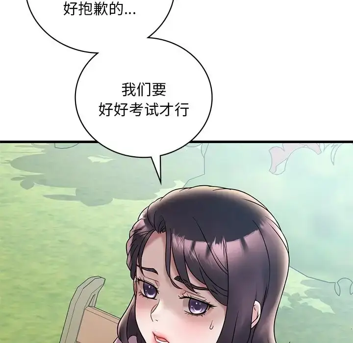 漫画《想要拥有她》第28话第23张图