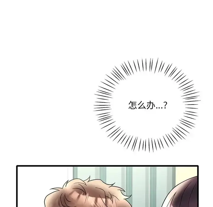 漫画《想要拥有她》第28话第26张图