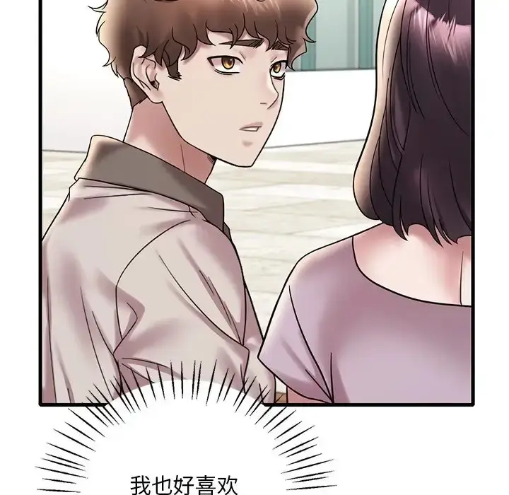 漫画《想要拥有她》第28话第27张图