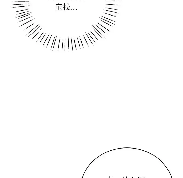 漫画《想要拥有她》第28话第28张图
