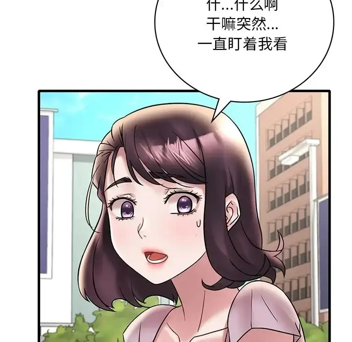 漫画《想要拥有她》第28话第29张图