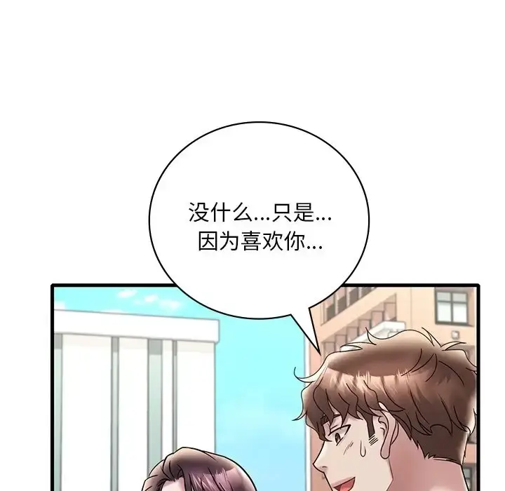 漫画《想要拥有她》第28话第31张图