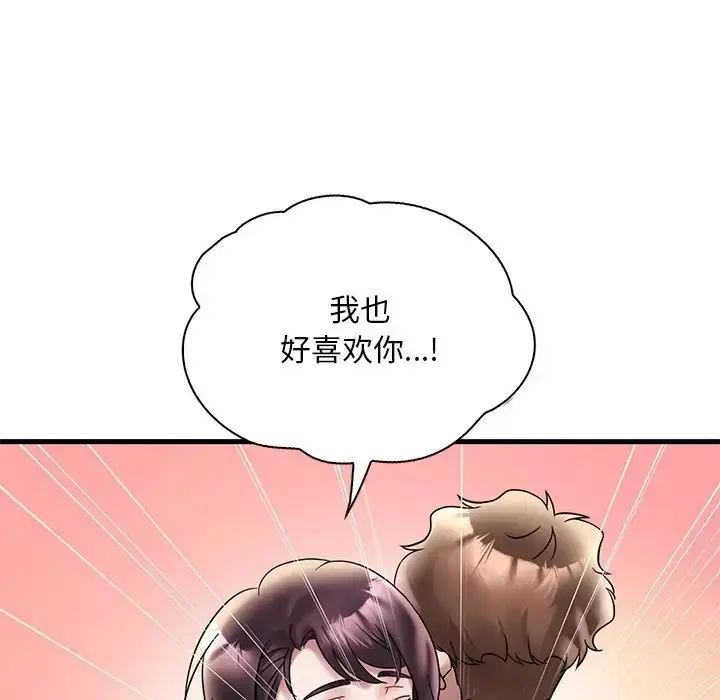 漫画《想要拥有她》第28话第33张图