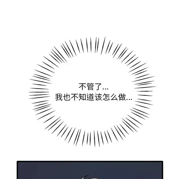 漫画《想要拥有她》第28话第35张图