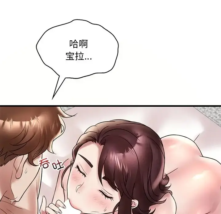 漫画《想要拥有她》第28话第44张图
