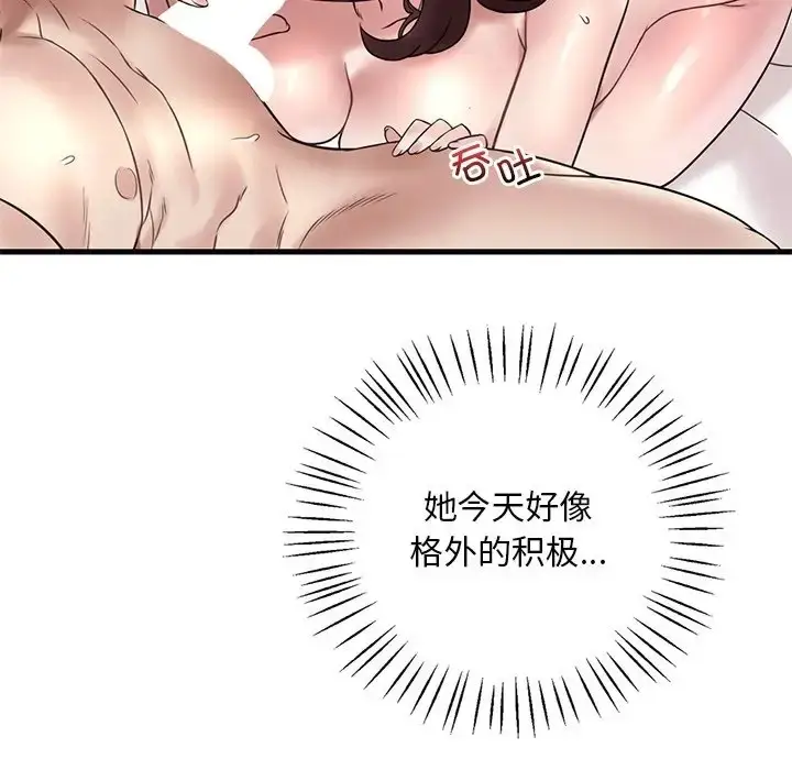 漫画《想要拥有她》第28话第45张图