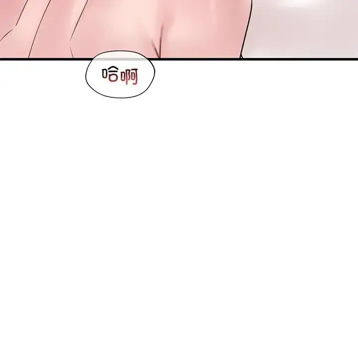 漫画《想要拥有她》第28话第5张图